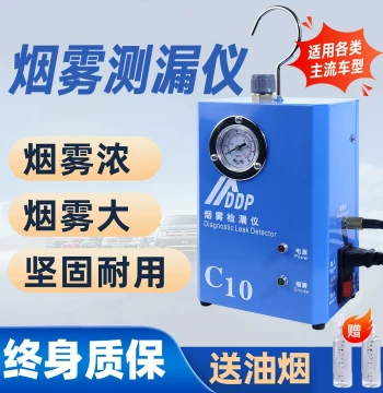 Automotive Smoke Leak Detector Machine for Engine Intake and Exhaust Pipe Leakage Testing