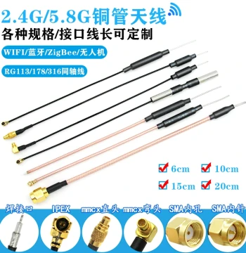 2.4G Bluetooth WiFi Copper Tube Antenna 5.8G Image Transmission Drone Smart Home Wireless Module MMCX Antenna