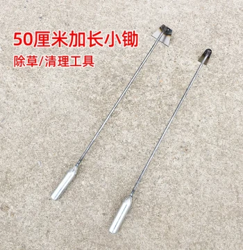 New Manganese Steel 50cm Extended T-Shaped Hoe, Weed Removal and Soil Loosening Tool for Wild Vegetables, 5cm Convenient Cleaning Tool