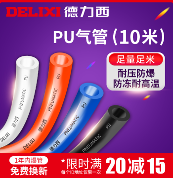 Delixi PU Air Hose 8mm, Air Pump Compressor 6mm High-Pressure Tube, 8*5 Pneumatic Transparent PU Tube 12mm