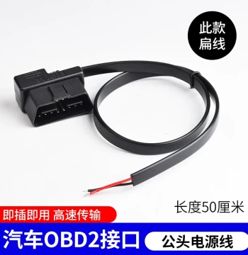 Automotive OBD2 Male Connector Power Tap Test Cable, OBD Female Connector for GPS Dash Cam, Customization Supported