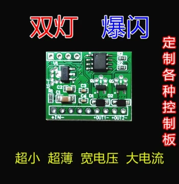 Dual Flash Light Burst Flash Light Quick Flash Controller Circuit Board 3V 5V 12V 24V Mini Module