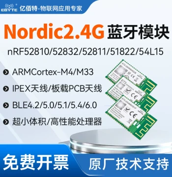 nRF52810/52832/52811/54L15 Bluetooth Module BLE 5.0 Low Power Compact Wireless SoC