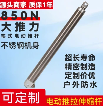 Electric Linear Actuator Pen-Style Micro Miniature Lifting 25MM Tube Diameter High Thrust Telescopic Rod DC 12V 24V