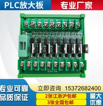 PLC Amplifier Board Isolation Board Input NPN Output NPN/PNP 4/6/8/10/12 Channels Free Shipping for 2+ Pieces