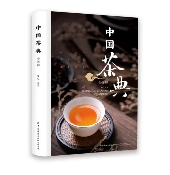 [Official Authentic] Complete Illustrated Guide to Chinese Tea: From Drinking to Understanding, Covering Tea Ceremony, Classic Texts, Artistry, Culture, Recipes, and Brewing Methods - Bestselling Large Format Book