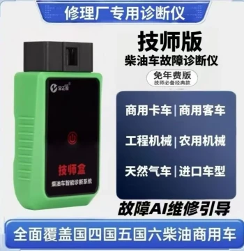 Diesel Vehicle Fault Diagnostic Tool DPF Regeneration Diesel Diagnostic Instrument Mobile Version Repair Shop Technician Edition