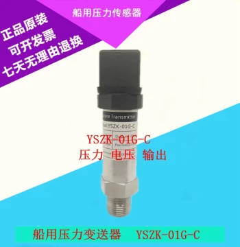 Marine Pressure Sensor YSZK-01G-C Diffused Silicon, Pressure Transmitter YSZK-01G-C-E