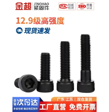 Grade 12.9 Partial Thread Socket Head Cap Screws High-Strength Bolts Extended Length Hex Allen Screws M3 M4 M5 M6 M8