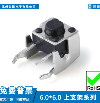 Taijian Tactile Switch 6*6*4.3~14H Top Bracket Vertical 2PIN Button High Temperature Resistant 6x6 Micro Switch Button