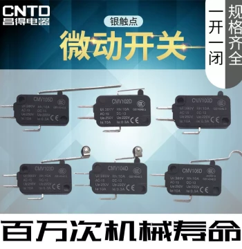 Changde CMV-100D-101-102-103D-104-105 Micro Limit Travel Switch 10A 1NO 1NC
