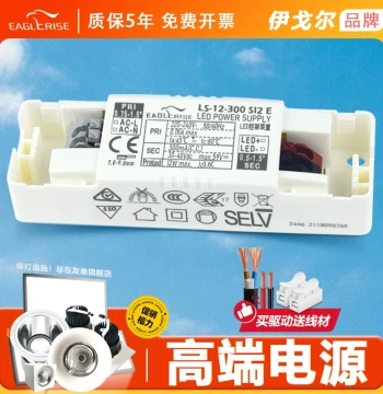 Eaglerise LED Driver Power Supply Spotlight Track Light Constant Current Transformer EAGLERISE Control Device Flicker-Free