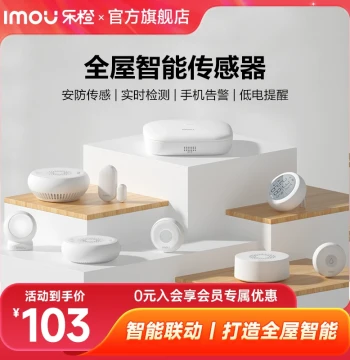 IMOU Smart Home Gateway Kit with Temperature/Humidity Sensor, Door Contact, Motion Detector, Gas/Smoke Alarm, and Water Leak Detector