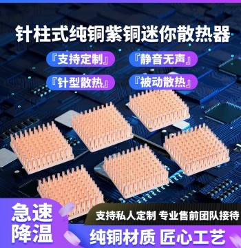 Small Heat Sink for Router Overclocking Motherboard Pure Copper Silent Graphics Card North/South Bridge Chip Copper Heatsink Block