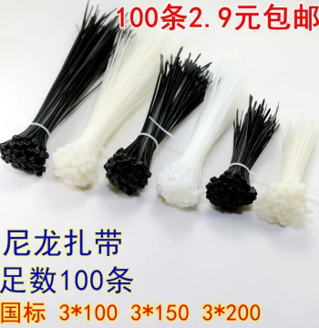 Plastic Nylon Cable Ties 3x200mm, Small and Large Sizes 3*100 3*150MM 2.5 Self-Locking Wire Bundling Straps