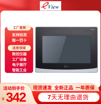 eView Kinco New Product Touch Screen 7-inch ET2070 Human-Machine Interface Configuration Serial Screen Color LCD Display