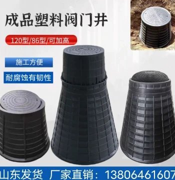 Plastic Valve Inspection Well PE Water Meter Box for Rural Farmland