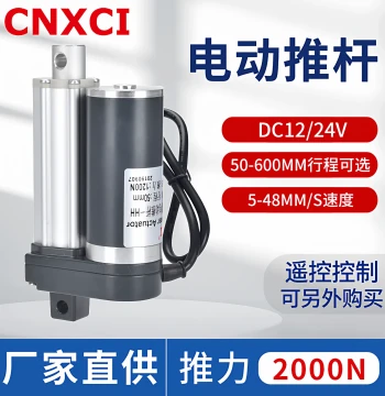 XC800 Electric Linear Actuator, DC Reciprocating Telescopic Rod Lift Jack, 12V/24V High-Thrust Textile Pull Rod