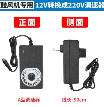 DC Blower Dedicated Speed Controller Voltage Adjustment Wind Speed Universal 12V to 220V Switching Power Supply Adapter