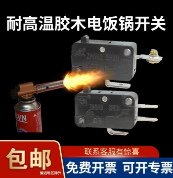 Rice Cooker Micro Switch 16A, High-Temperature Bakelite, Travel Limit, Tactile Button Switch for Electric Rice Cookers