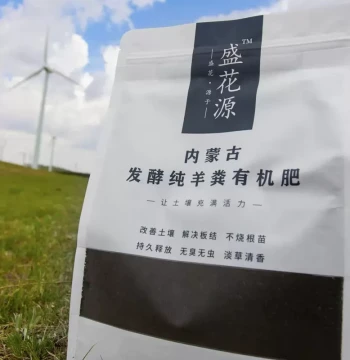 [Manure Feast] Shenghuayuan Inner Mongolia Fermented Sheep Manure Organic Fertilizer Natural Soil Cultivation NPK Active Sheep Manure