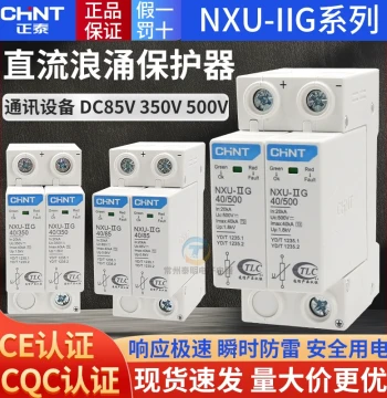 CHNT DC Surge Protector NXU 2P 40KA Lightning Arrester DC85V Photovoltaic 350V Lightning Protection 500V Instantaneous