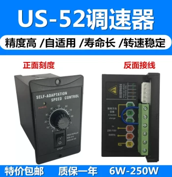 US-52 Speed Controller, Variable Voltage, Adaptive, Anti-Interference, Motor Control 15W-250W