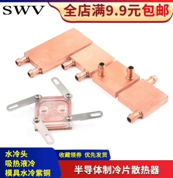 Purple Copper Water Cooling Head 40*40 Water Cooling Plate 40*80 Computer CPU Graphics Card Semiconductor Cooling Plate Radiator Pure Copper
