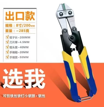 Bolt Cutters for Locks, Steel Wire, and Iron; Heavy-Duty Eagle Beak Shears for Destruction, Wire Cutters, Labor-Saving Rebar Shears, 8 inch