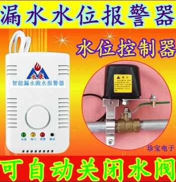 Water Leak Alarm Home Automatic Water Shut-off Valve Kitchen Overflow Smart Water Level Controller Linkage Full Water