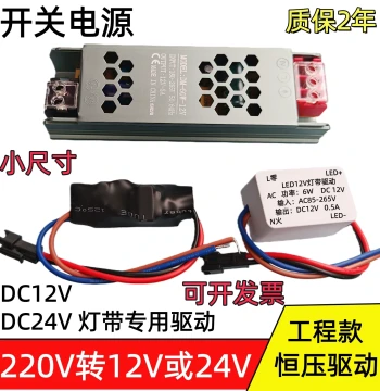 220V to 12V 24V LED Strip Driver Power Supply Rectifier Insulated Sleeve Constant Voltage 6W 12W Switching Power Supply 12V