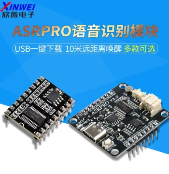 ASR PRO Voice Recognition Module with One-Click Serial Download, AI Offline Voice Development Board, Tianwen Learning Module