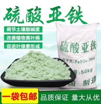 Ferrous Sulfate Fertilizer for Gardenia and Flowering Plants, Potted Plant NPK Universal Granular Fertilizer, Iron Supplement Aqueous Solution