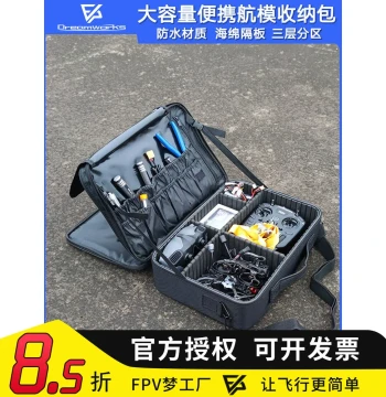 FPV Racing Drone Storage Bag - Waterproof Oxford Fabric, Large Capacity, Portable Tool Case for Accessories