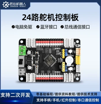 24-Channel Servo Control Board, Bus Servo Controller, PWM Servo Driver Board, Programmable Development Board, Mainboard