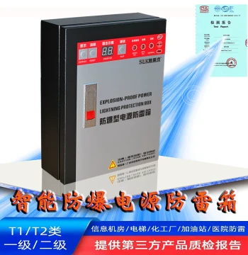 Class B Level 1 T1 Explosion-Proof Power Lightning Protection Box 220V Three-Phase 380V for Elevator Rooms and Gas Stations Lightning Surge Protector