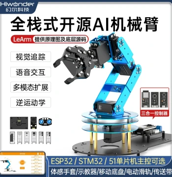 Mechanical Arm LeArm Vision Voice STM32/51/ESP32 Open Source 6-Axis Degree of Freedom Programming Robot