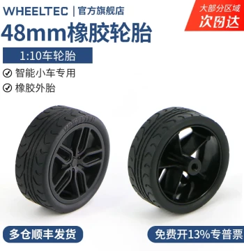 48mm Rubber Tire with 1:10 Hub: Rubber Wheels for Balancing Cars and Smart Cars; Compatible with N20 Motors