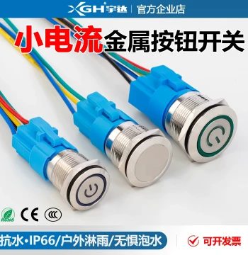 Metal Push Button Switch 12/16/19/22mm Compact Self-Locking with Light Reset Power Start/Stop Waterproof Modification