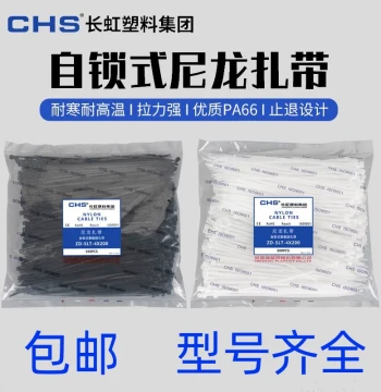CHS Changhong Nylon Cable Ties Grade B In Stock Cold-Resistant High Tensile Strength ZD-SLT-4*200 5*300 Full Range Available