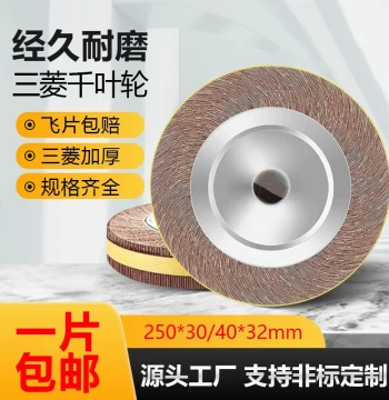 Yicheng Flap Wheel Polishing Wheel 250/30/40*32 Flap Disc Grinding and Polishing Wheel Mandrel Impeller