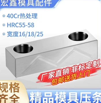 Series 31 Mold Precision Pressure Bar, Width 16/18/25 Slide Pressure Bar, Pressure Plate Mold Accessories, Slide Pressure Bar