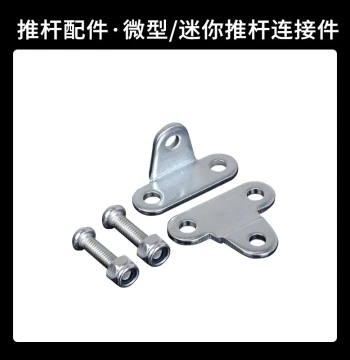 Accessory Bracket Connector for Mini/Micro Electric Linear Actuators, Suitable for Small Electric Telescopic Rods, LUILEC Actuator Motor
