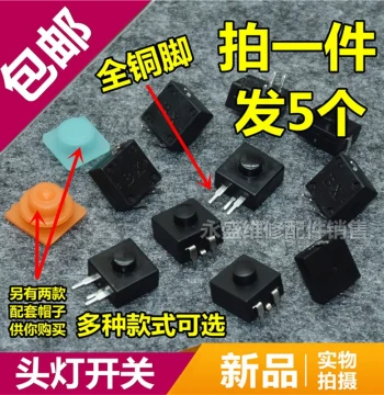 LED High-Power Headlamp 3-Pin 4-Pin Button Switch 12x12mm Head-Mounted Lighting Night Light Flashlight Accessories