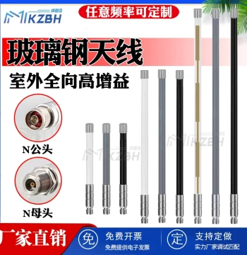 LORA 433MHz 450-470-510/915/1.4G/2.4G/5.8G Outdoor High-Gain Fiberglass Antenna
