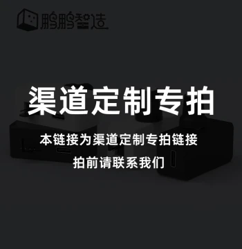 Channel Customization Exclusive Purchase Link