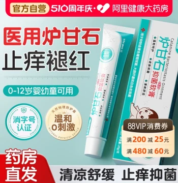 Calamine Ointment for Infants, Baby Dampness-Relief and Anti-Itch Cream, Hormone-Free Zinc Oxide for Mosquito Bites, Anti-Itch and Swelling Reduction