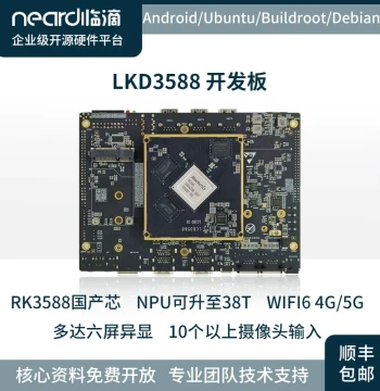 Lindi RK3588J Development Board Linux Android Rockchip Domestic Core Board AI Computing 6TOPS Industrial Grade