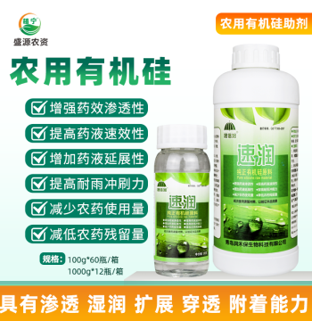 Agricultural Organosilicon Adjuvant with High Penetration, Efficiency Enhancer, Strong Spreading Agent