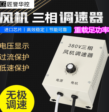 Three-Phase 380V Breeding Negative Pressure Fan Fiberglass Axial Fan Industrial Exhaust Fan Speed Controller